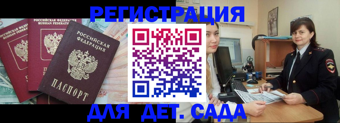 временная регистрация гарантия в Малой Вишере