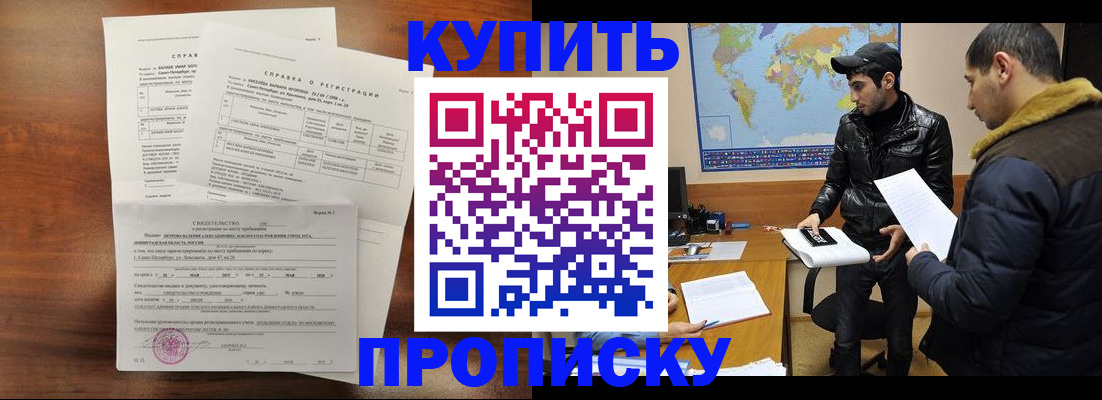 прописка для школы в Малой Вишере