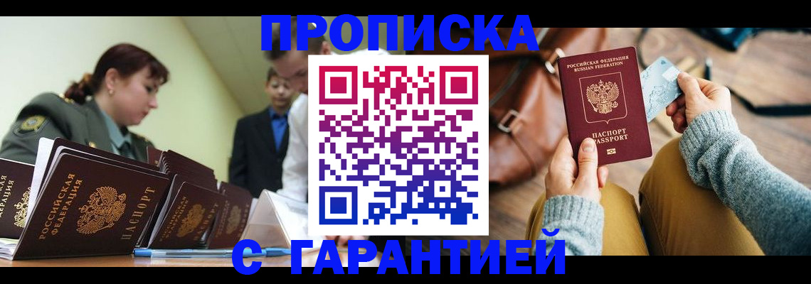 прописка в квартире в Малой Вишере