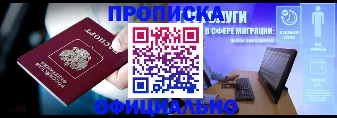 прописка паспорт в Малой Вишере