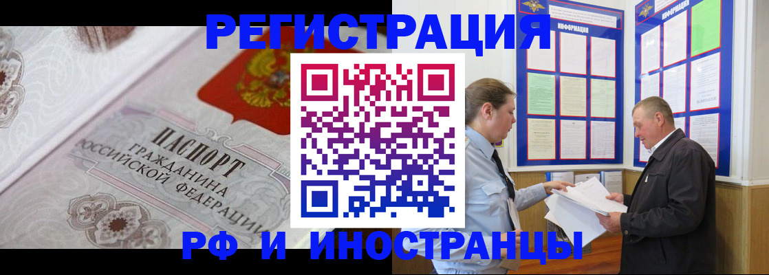 временная прописка в Малой Вишере