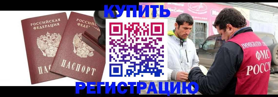 временная регистрация недорого в Малой Вишере